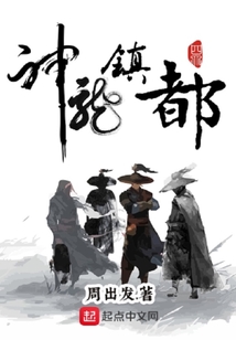 神龍鎮都