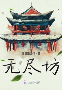 無盡坊