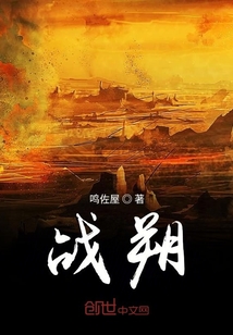 戰(zhàn)朔
