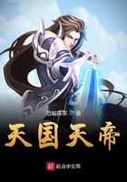 天国天帝