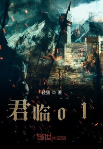 君臨01