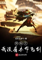 剑仙之我没有本命飞剑