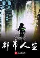 開掛的都市人生在線閱讀
