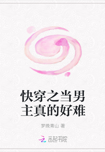 快穿之當男主真的好難
