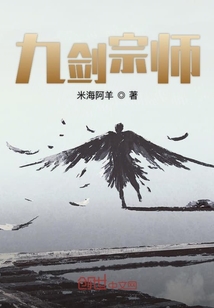 九劍宗師