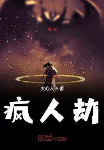 瘋?cè)私? class=