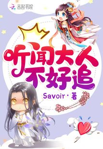 大人想借一步戀愛