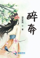醉奔