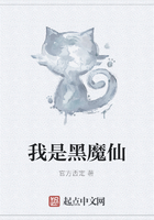 我是黑魔仙在线阅读