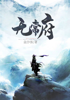 无常府