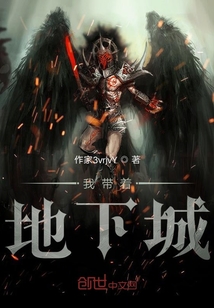 我?guī)е叵鲁? class=