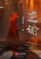 逆諭在線閱讀