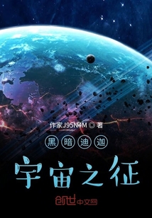 黑暗迪迦宇宙之征