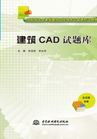 建筑CAD试题库在线阅读