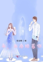 乖，我會陪著你在線閱讀