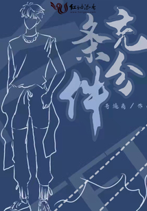 充分條件