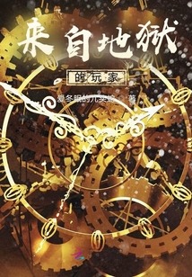 來自地域的玩家