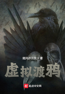虛擬渡鴉
