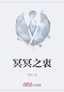 冥冥之衷