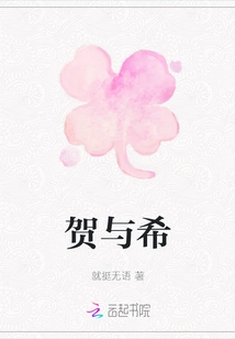 Congratulations and Hope