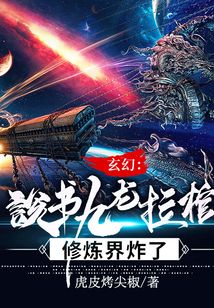 玄幻:说书九龙拉棺,修炼界炸了 cover