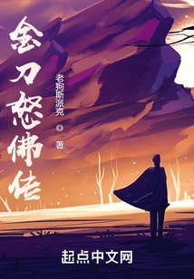 The Legend of the Golden Sword and the Angry Buddha