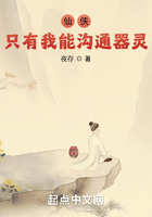 仙侠:只有我能沟通器灵