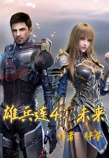 The Future of Hero Company 4