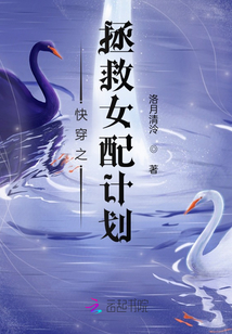 快穿之拯救女配計劃