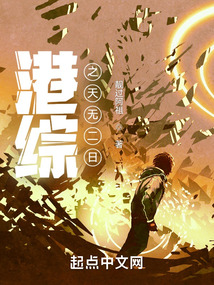 人在港綜，一路狂飆