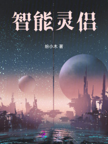 智能靈侶