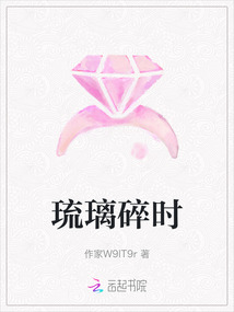 琉璃碎時