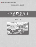 中国史诗学史论(1840—2010)在线阅读
