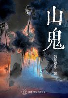 山鬼在线阅读