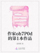 作家oh7P0d的第1本作品在线阅读