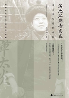 满地江湖吾尚在:章太炎与近代中国(1895~1916)在线阅读