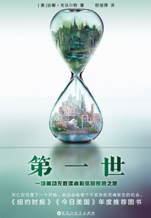 第一世