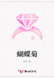 蝴蝶菊