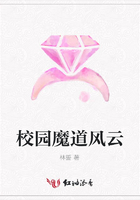 校園魔道風云在線閱讀