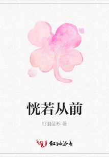 恍若從前
