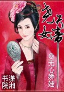 堯天女帝