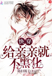 他的韶光擁抱黑夜