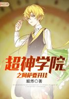 超神學院之阿薩要開掛在線閱讀