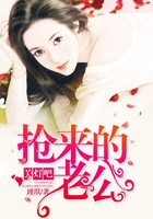 关灯吧!抢来的老公