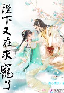陛下又在求寵了