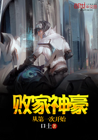 敗家神豪從第一次開始在線閱讀