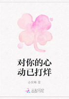 對你的心動已打烊在線閱讀