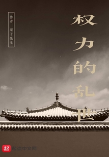 權利的亂世