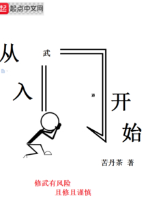 從入門開始