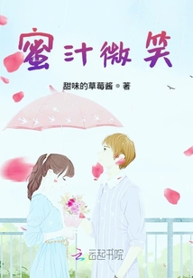 蜜汁微笑